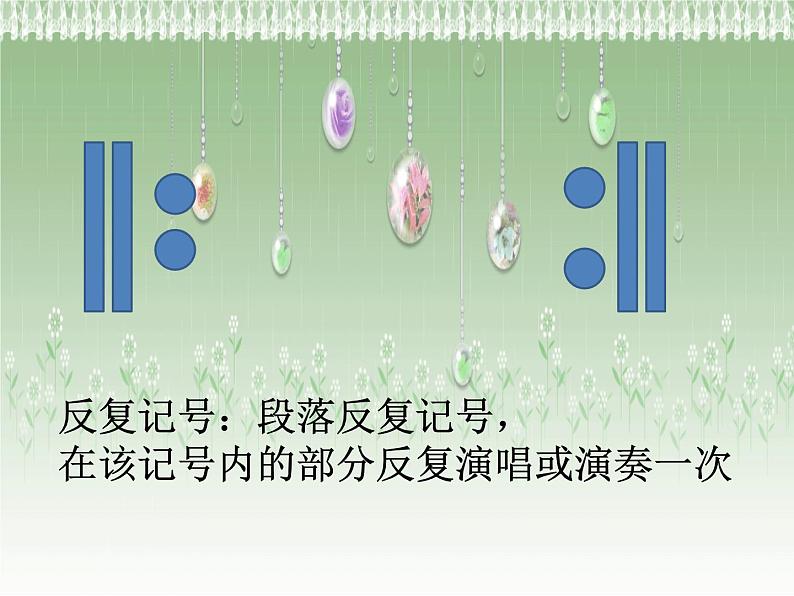 音乐 人音版(简谱) 二年级上 欢乐谷 大鹿(5)课件第3页