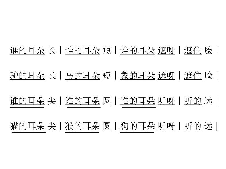 湘艺版 二年级上册音乐 第三课 (演唱)阿凡提骑驴(1)(课件)第2页
