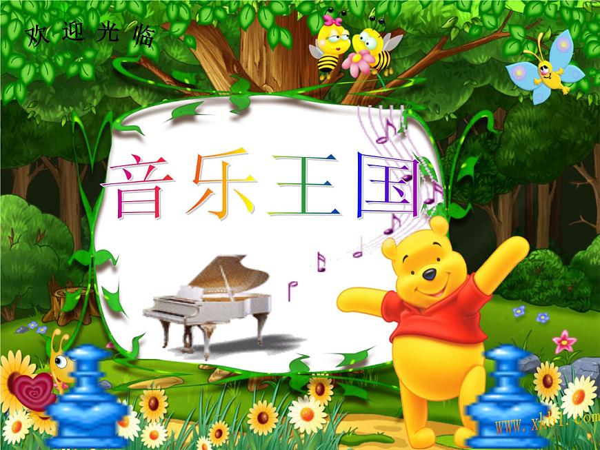 湘藝版 二年級上冊音樂 第四課 (演唱)時間像小馬車(1)(課件)第1頁