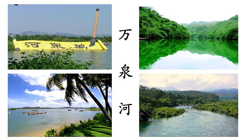 湘藝版 二年級(jí)上冊(cè)音樂 第七課 (集體舞)跳竹竿(1)(課件)第3頁