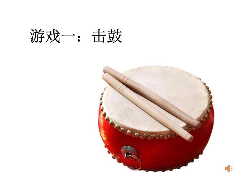湘藝版 二年級上冊音樂 第七課 (集體舞)跳竹竿(3)(課件)第1頁