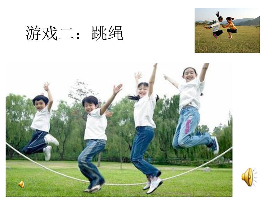 湘藝版 二年級上冊音樂 第七課 (集體舞)跳竹竿(3)(課件)第2頁