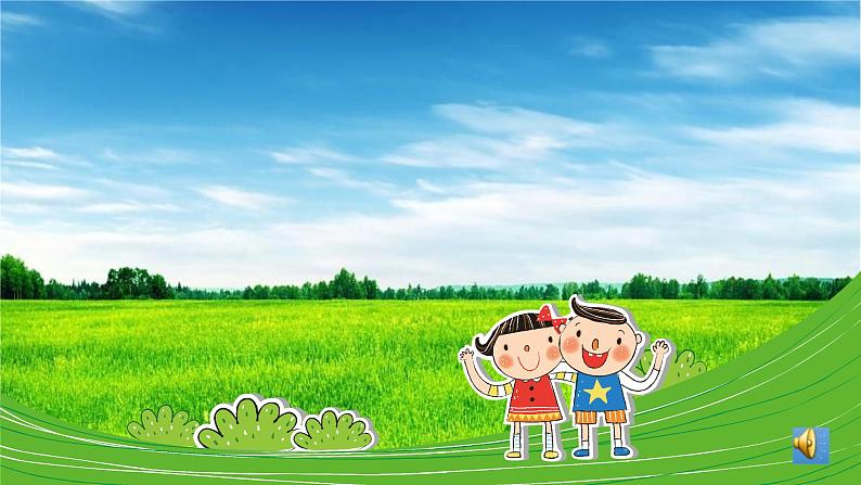 湘艺版 二年级上册音乐 第六课 (演唱)蒙古小夜曲(3)(课件)02