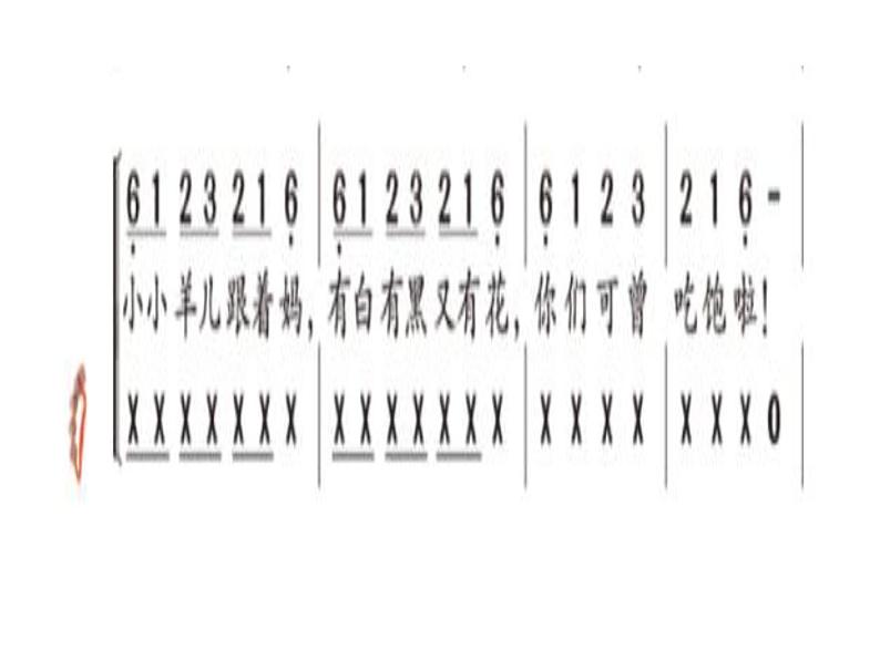 湘艺版 二年级上册音乐 第六课 (演唱)蒙古小夜曲(4)(课件)06