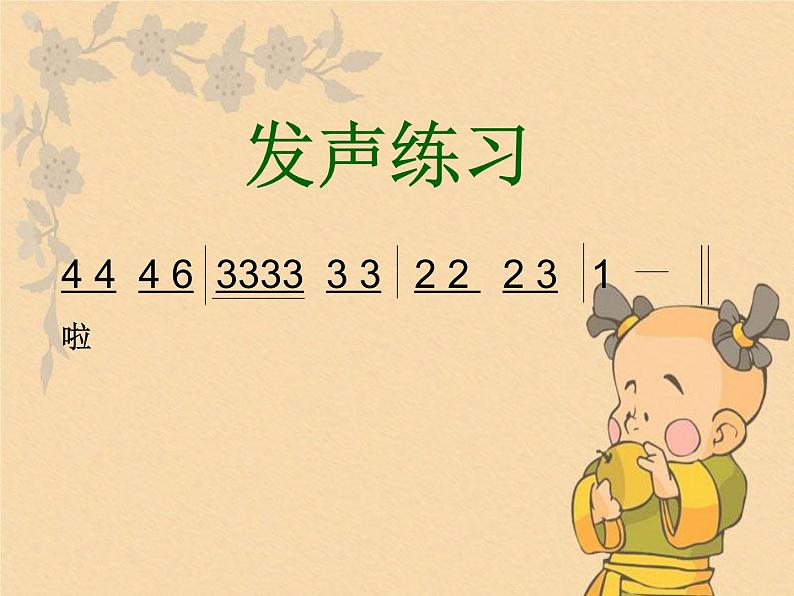 湘艺版 二年级上册音乐 第五课 (演唱)小毛驴(2)(课件)03