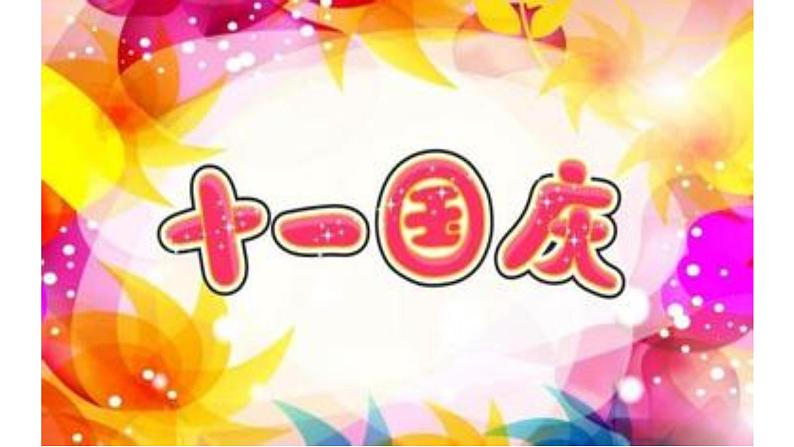 湘艺版 二年级上册音乐 第五课 (演唱)小毛驴(1)(课件)第2页