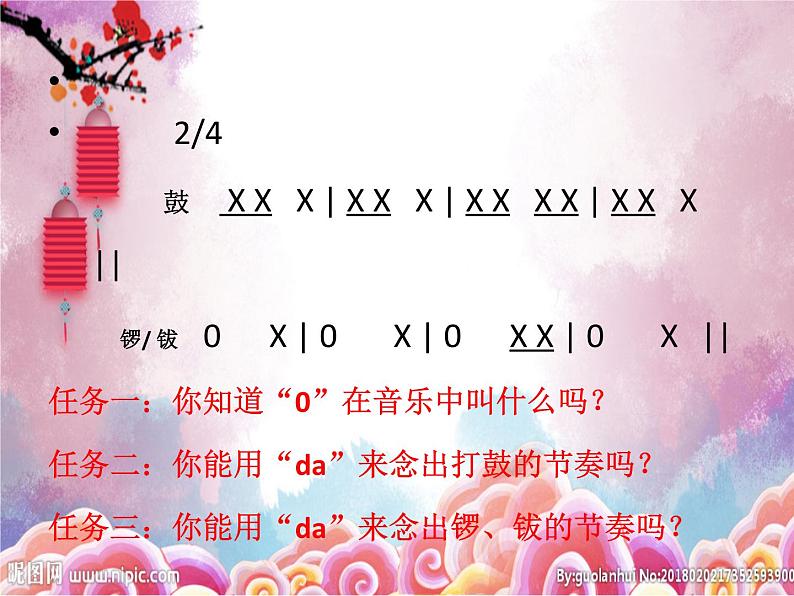 湘艺版 二年级上册音乐 第十一课 (演唱)小拜年(课件)04