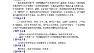 音乐二年级上册彝族娃娃真幸福教案