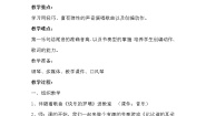 人音版二年级上册彝族娃娃真幸福教学设计