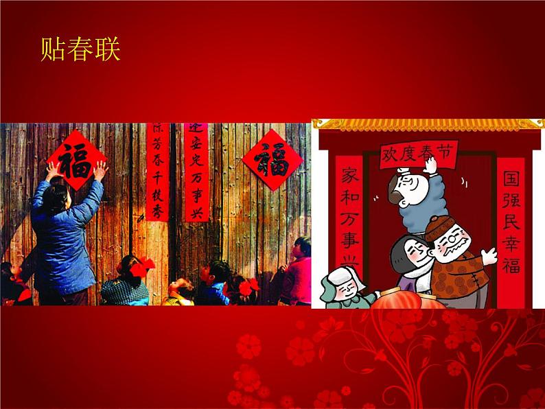 湘艺版 二年级上册音乐 第十一课 小拜年_(课件)03