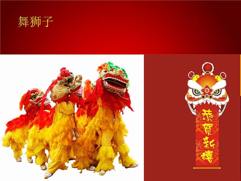 湘艺版 二年级上册音乐 第十一课 小拜年_(课件)04