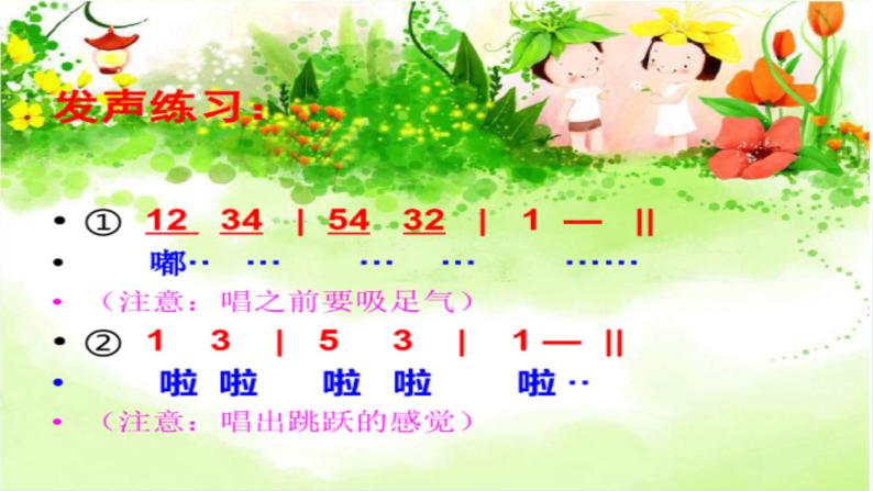 湘艺版 二年级上册音乐 第三课 对十（课件）04