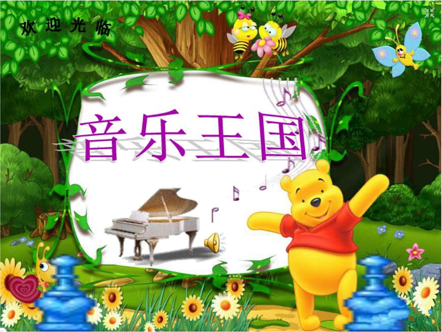 湘藝版 二年級(jí)上冊(cè)音樂(lè) 第四課 時(shí)間像小馬車(課件)第1頁(yè)