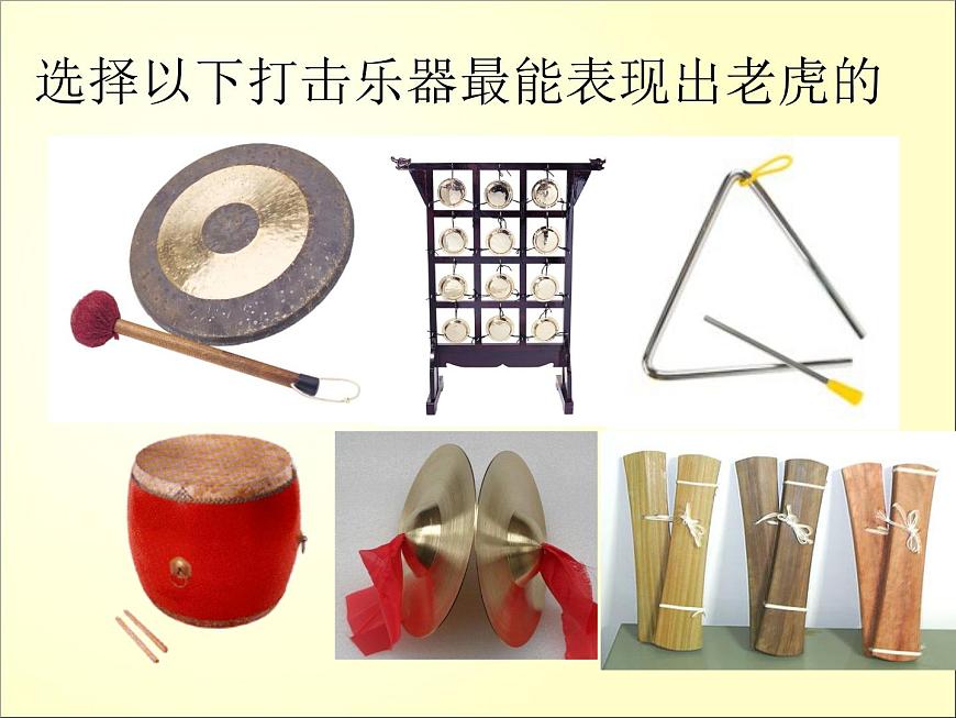 湘藝版 二年級上冊音樂 第八課 老虎磨牙_(課件)第3頁