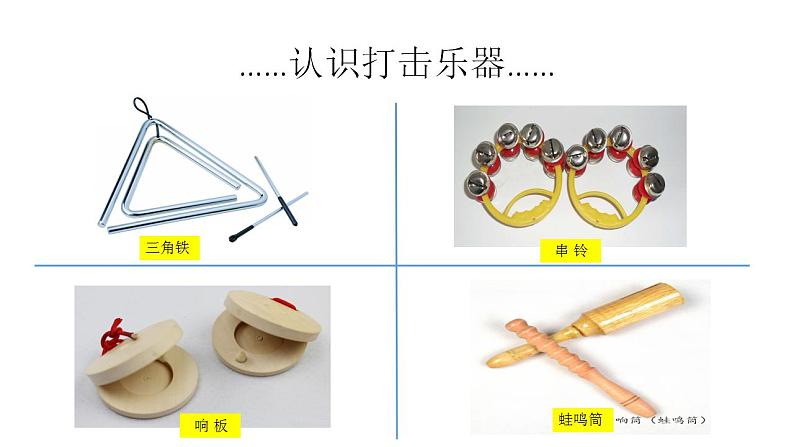 湘艺版 二年级上册音乐 第二课 金铃铛(课件)08