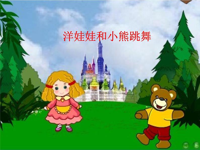 音乐 人音版(简谱) 二年级上 第2课 知识与技能课件07