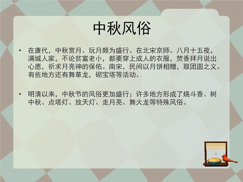 中秋节线描练习课件PPT04
