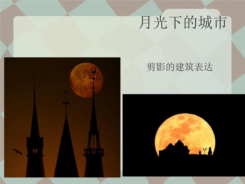 中秋节线描练习课件PPT07