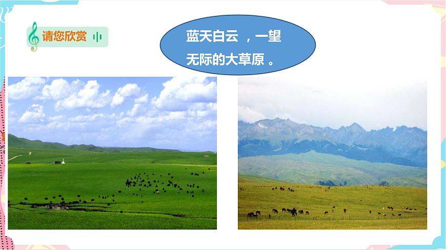 第5課 感知音樂節(jié)拍（二）第一課時(shí)第5頁