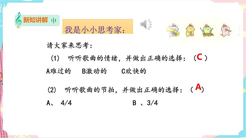 花城版音乐四下 第七课 第二课时 环球音乐探宝(三)——北美洲之行 课件+教案04