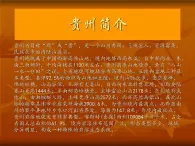 （演唱）唱首山歌給哪猜課件+ 教案+素材