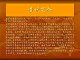 （演唱）唱首山歌給哪猜課件+ 教案+素材