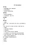 《有只雀仔跌落水》教案（無課件）