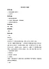 （聽賞）良宵引（古琴獨奏） 教案+素材