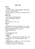 《瀏陽河》教案（無課件）