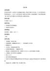 《小花傘》教案（無(wú)課件）