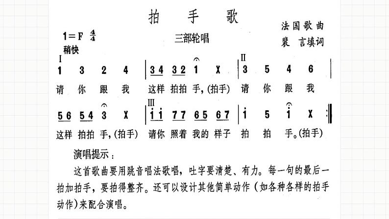 人教版小学一年级音乐第一单元有趣的声音世界 活动寻找生活中的声音1课件04