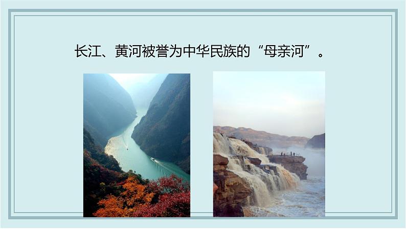 人教版小学一年级音乐第二单元 我爱家乡我爱祖国课件第6页