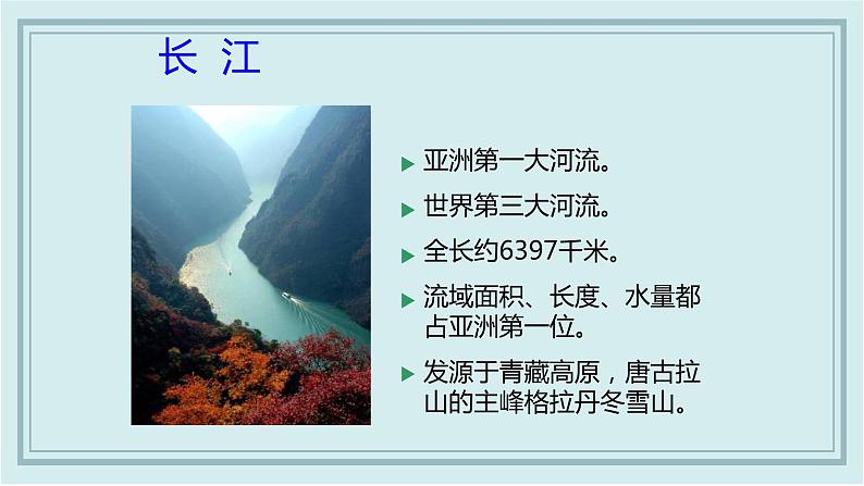 人教版小学一年级音乐第二单元 我爱家乡我爱祖国课件第7页