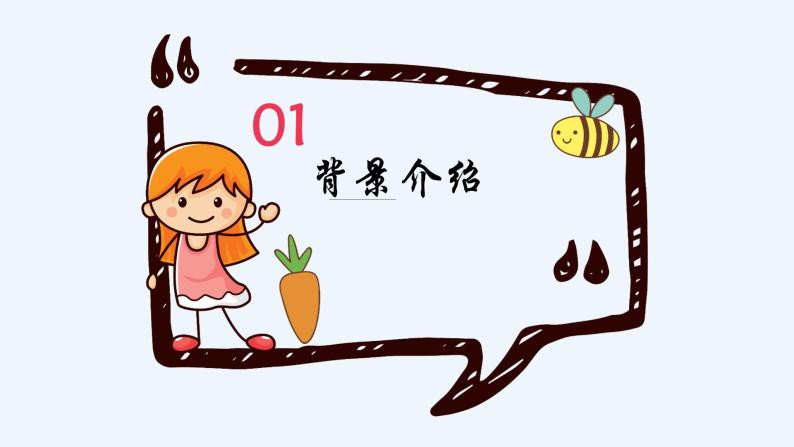 人音版小学音乐一年级上册第8课过新年  新年好课件03