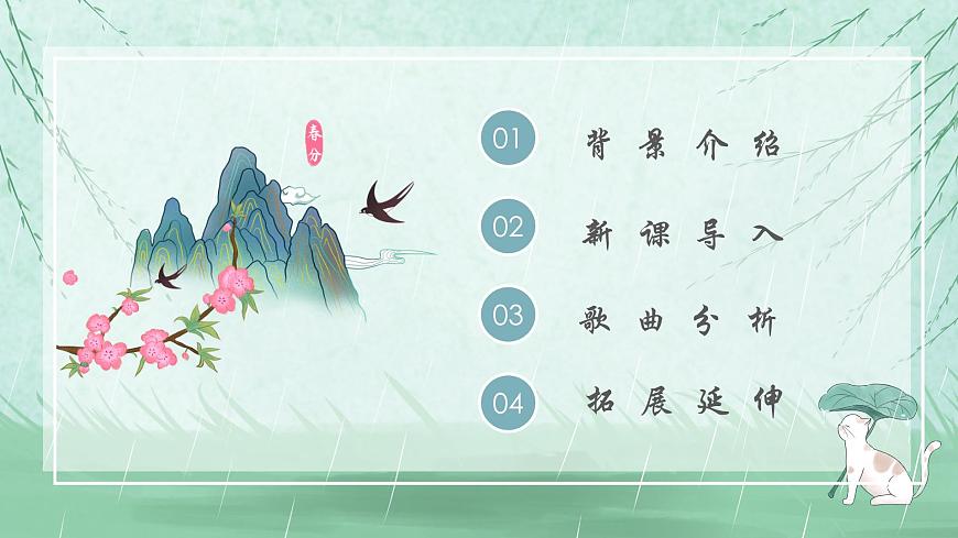 人音版小學(xué)音樂一年級上冊第4課可愛的動物  動物說話課件第2頁