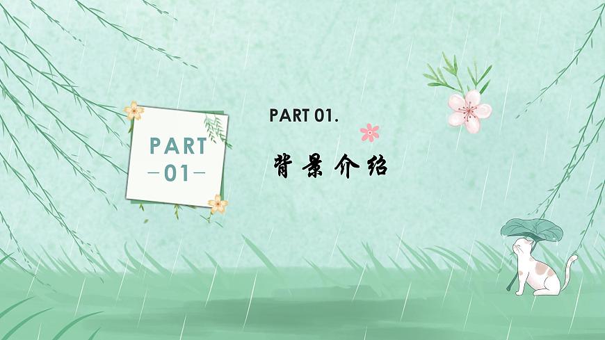 人音版小學(xué)音樂一年級上冊第4課可愛的動物  動物說話課件第3頁
