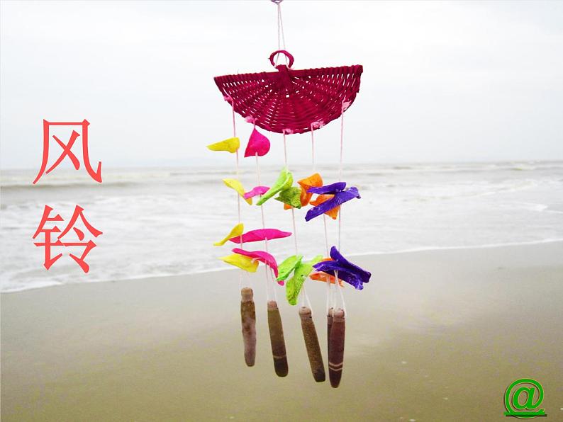 花城版小学音乐三年级下册2 歌曲 《风铃》 课件(12张)第1页