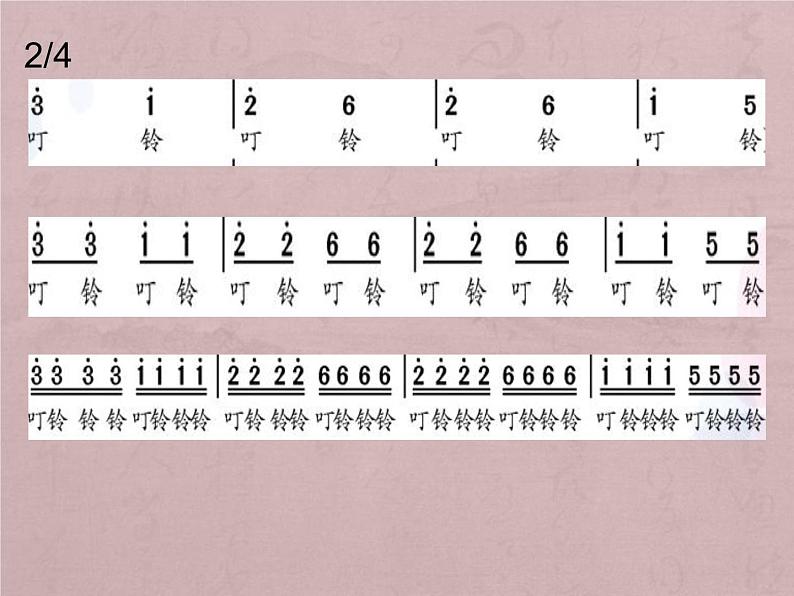 花城版小学音乐三年级下册2 歌曲 《风铃》 课件(12张)第3页