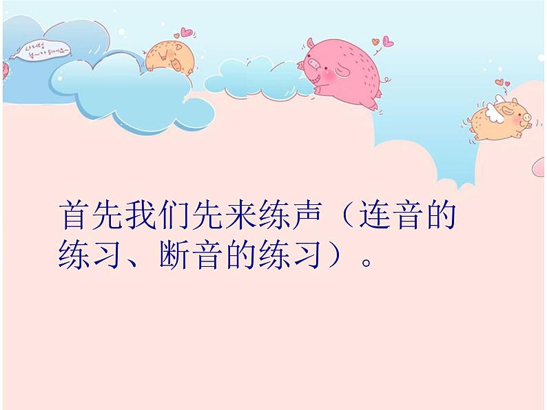 花城版小学音乐五年级下册第11课 环球音乐探宝(五)——漫游非洲《尼罗河畔的歌声》 课件(10张)第4页