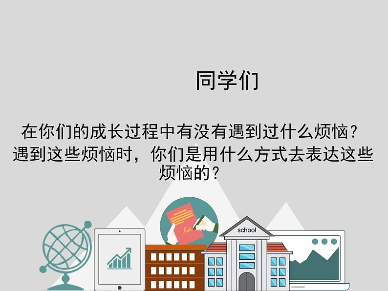 花城版小学音乐四年级下册4.2 歌曲 《小小少年》课件(12张)01