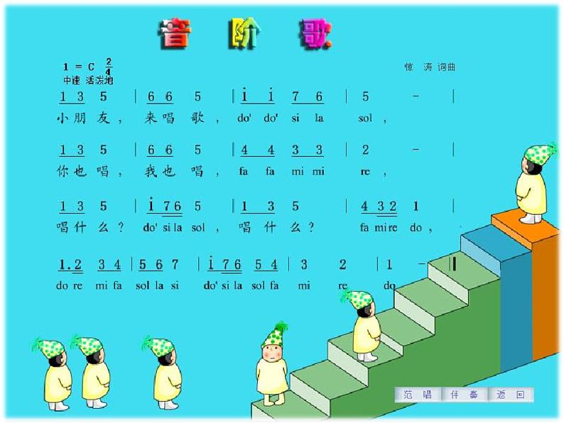 花城版小学音乐二年级下册7.1 歌曲《降落伞》课件(11张)01