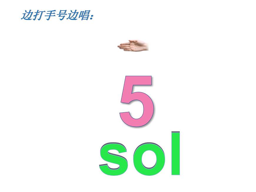 花城版小學(xué)音樂(lè)二年級(jí)下冊(cè)3.2 歌曲《有個(gè)洋娃娃》課件(31張)第6頁(yè)