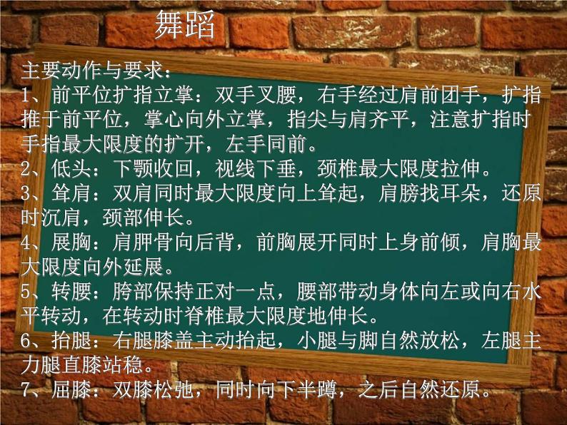 花城版小学音乐一年级上册14.4 歌曲《我的头和我的肩》课件(10张)04