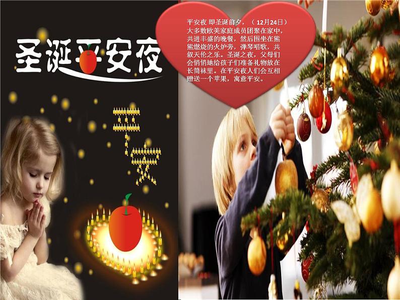 花城版小学音乐一年级上册15.2 歌曲《祝你圣诞快乐》课件(10张)第3页