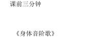 歌曲《是谁在敲》PPT课件免费下载