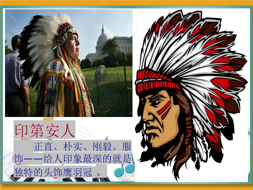 花城版小學(xué)音樂一年級下冊3.1 歌曲 《十個小印第安人》課件（10張）第4頁