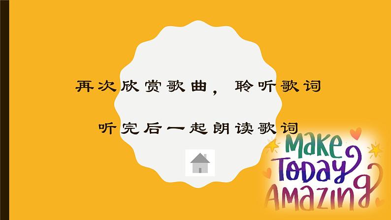 音乐 人音版(简谱) 一年级上12你的名字叫什么课件第6页