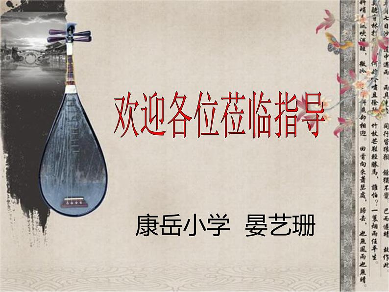 花好月圆PPT课件免费下载01