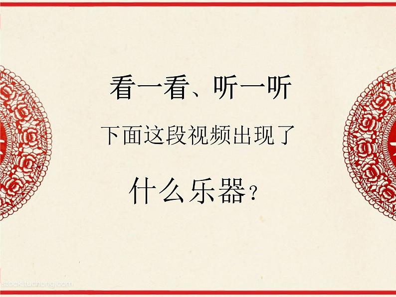 花好月圆PPT课件免费下载04