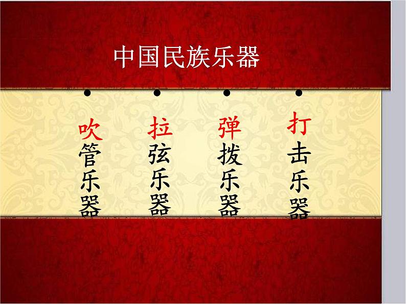 花好月圆PPT课件免费下载06